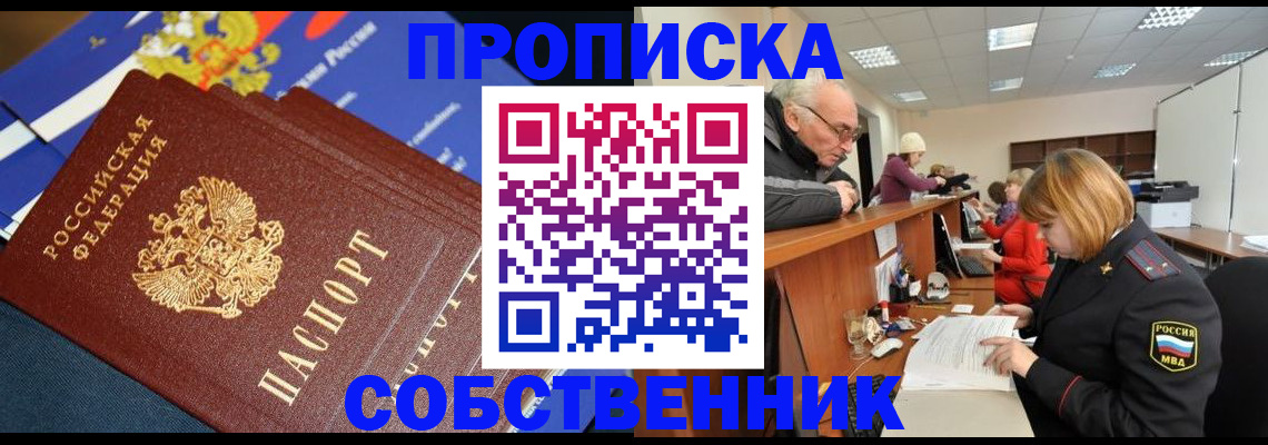 прописка для кредита в Торжоке