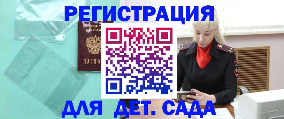 регистрация для школы в Торжоке