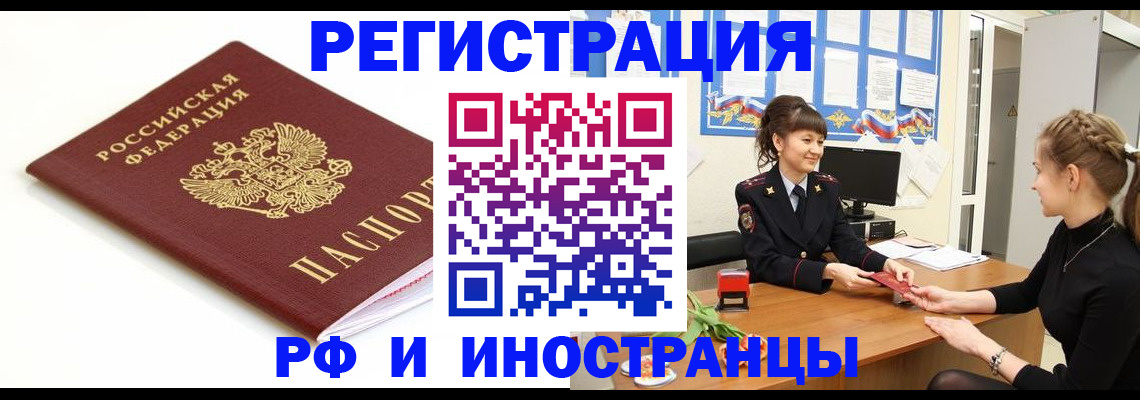 прописка ребенка в Торжоке